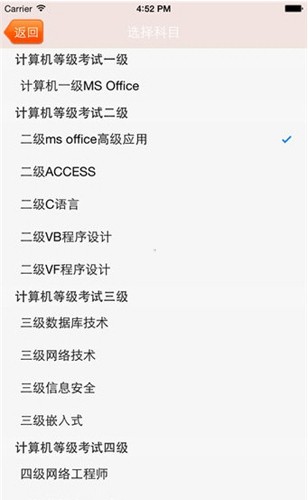 未来教育考试4.0破解版  v3.0图3