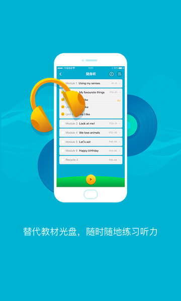 金太阳点读宝小学英语  v2.4.3图3