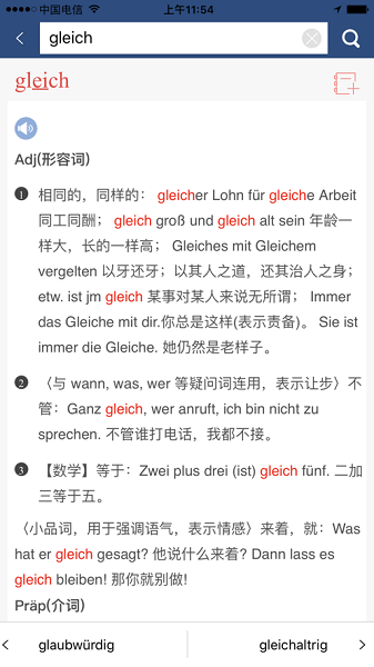 外研社德語詞典
