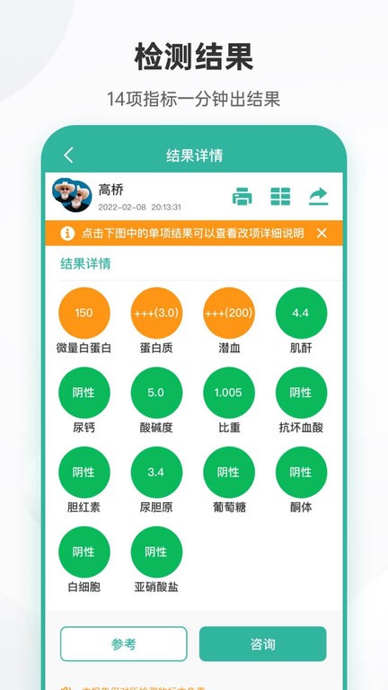 吴试纸  v4.1.11.230417图2