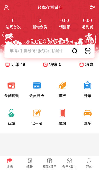 驿阳指  v0.90.043图2