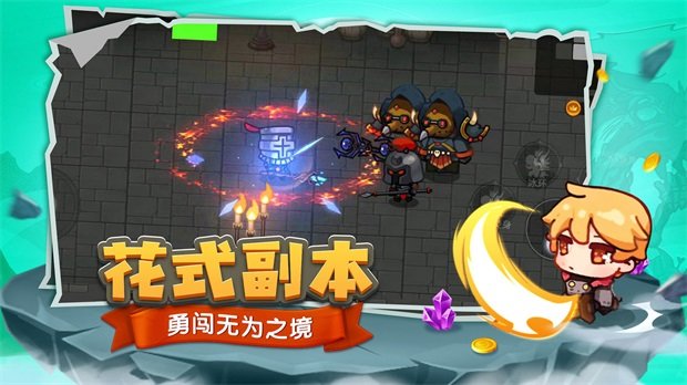 跑酷勇者破解版  v1.0.4圖1
