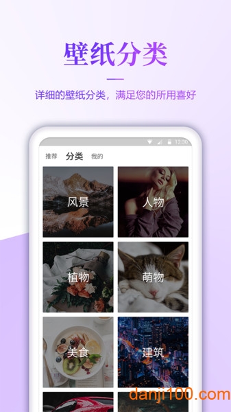 超清壁纸  v1.2.0图1