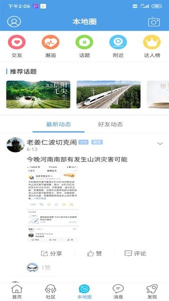 智慧信阳云  v1.0.7图2