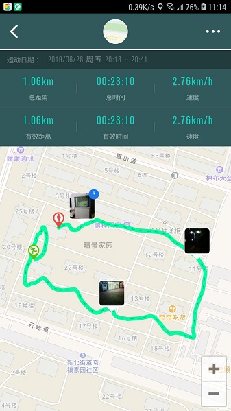 天行健  v4.1.5图1