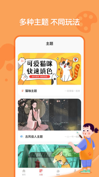 全能画图板  v2.2.1图1