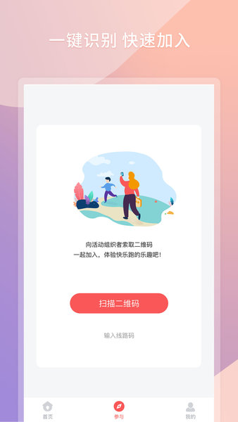 快乐跑  v2.9.0图2