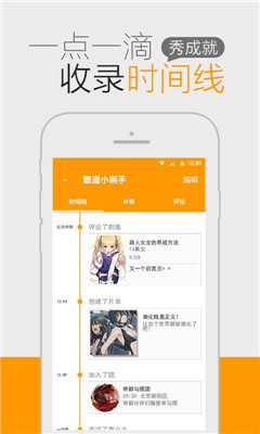 一耽手机版  v8.5.1图3