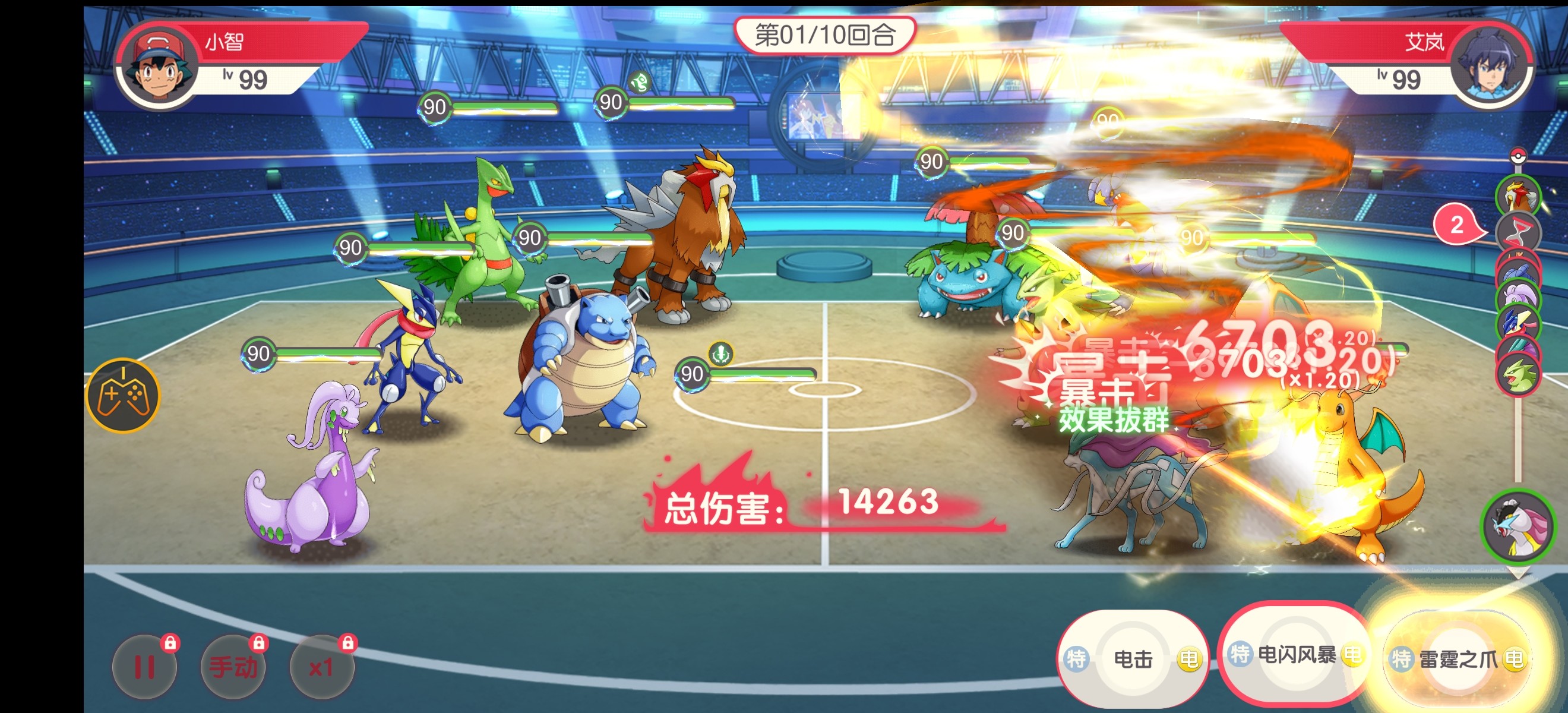 神奇寶貝起源  v2.1.0.36530圖2