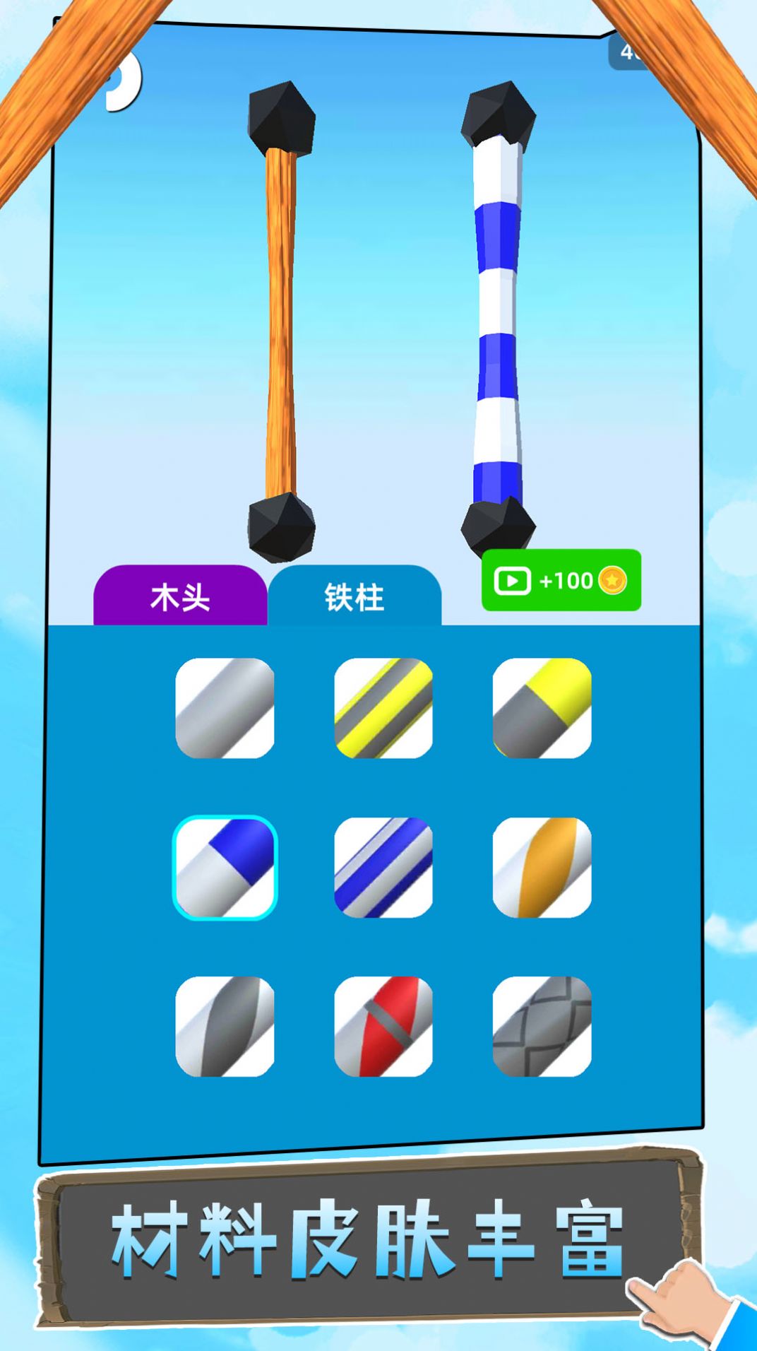 有錢就造吧  v1.0.0圖1