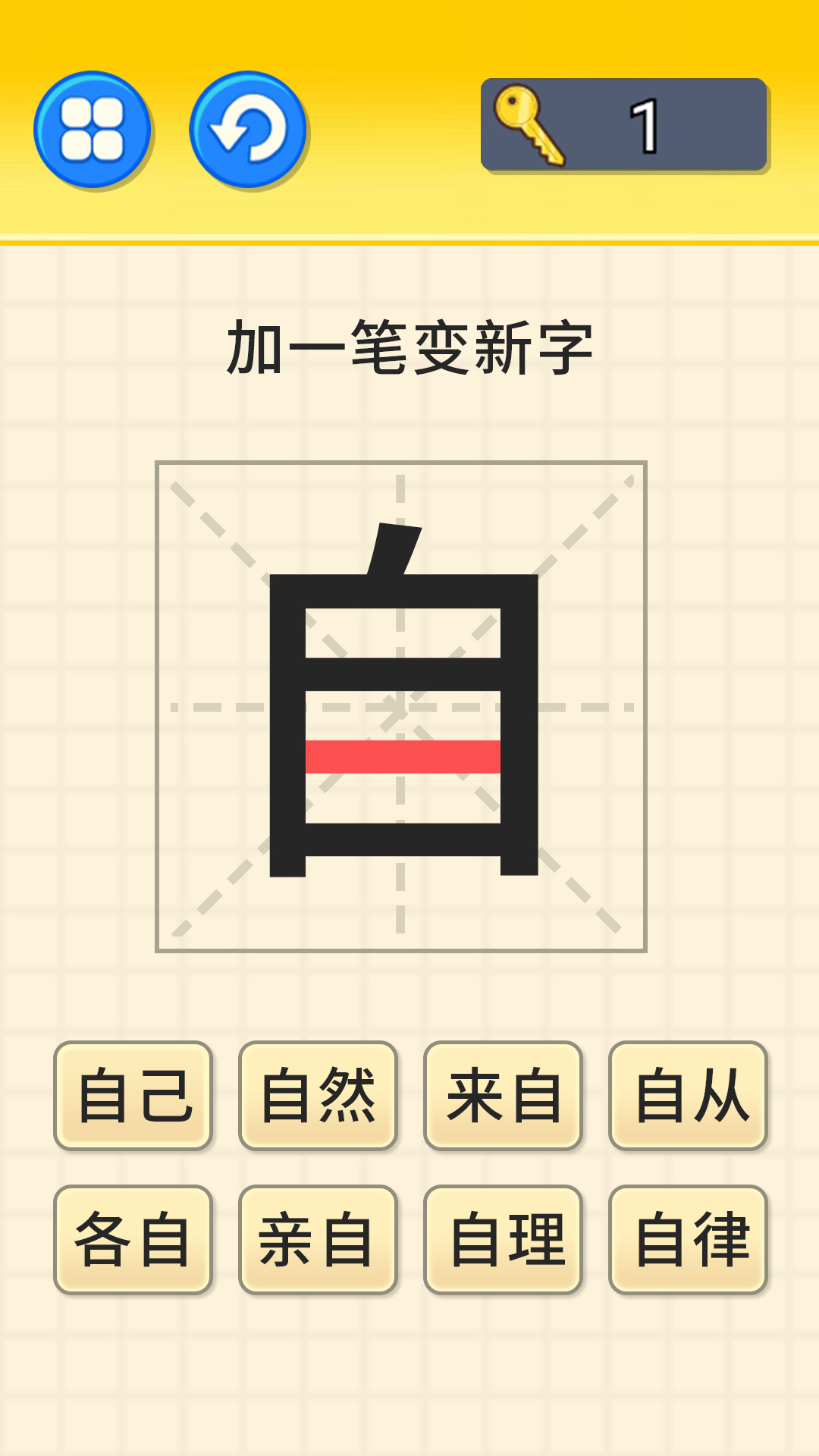 文字大挑戰(zhàn)