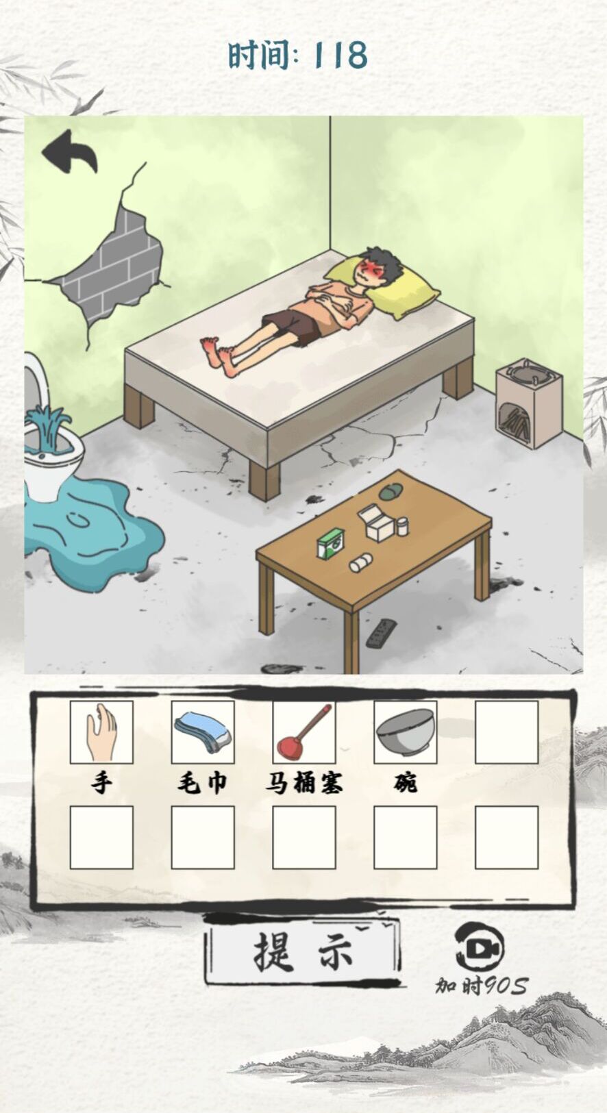 大開腦洞2D  v1.0圖3