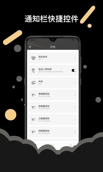 AndroidPods  v2.0图2