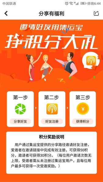 集运宝  v4.1.8图1