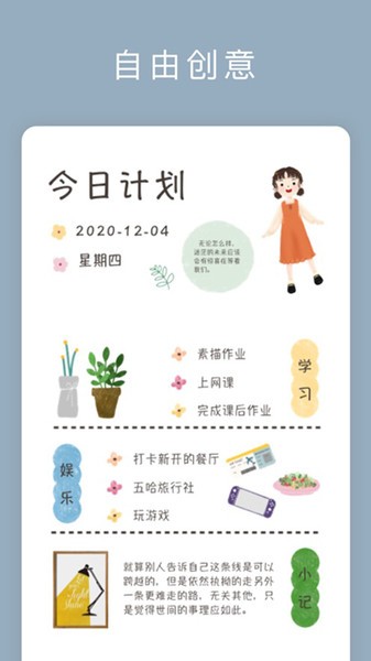 记录生活  v2.1.3图3