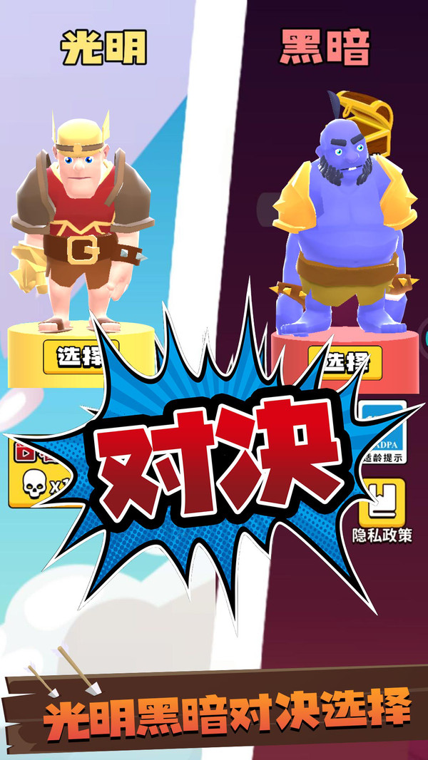 兄弟們跟我上  v1.0.0圖3