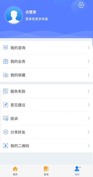 广西法网桂法通  v1.3.6图3