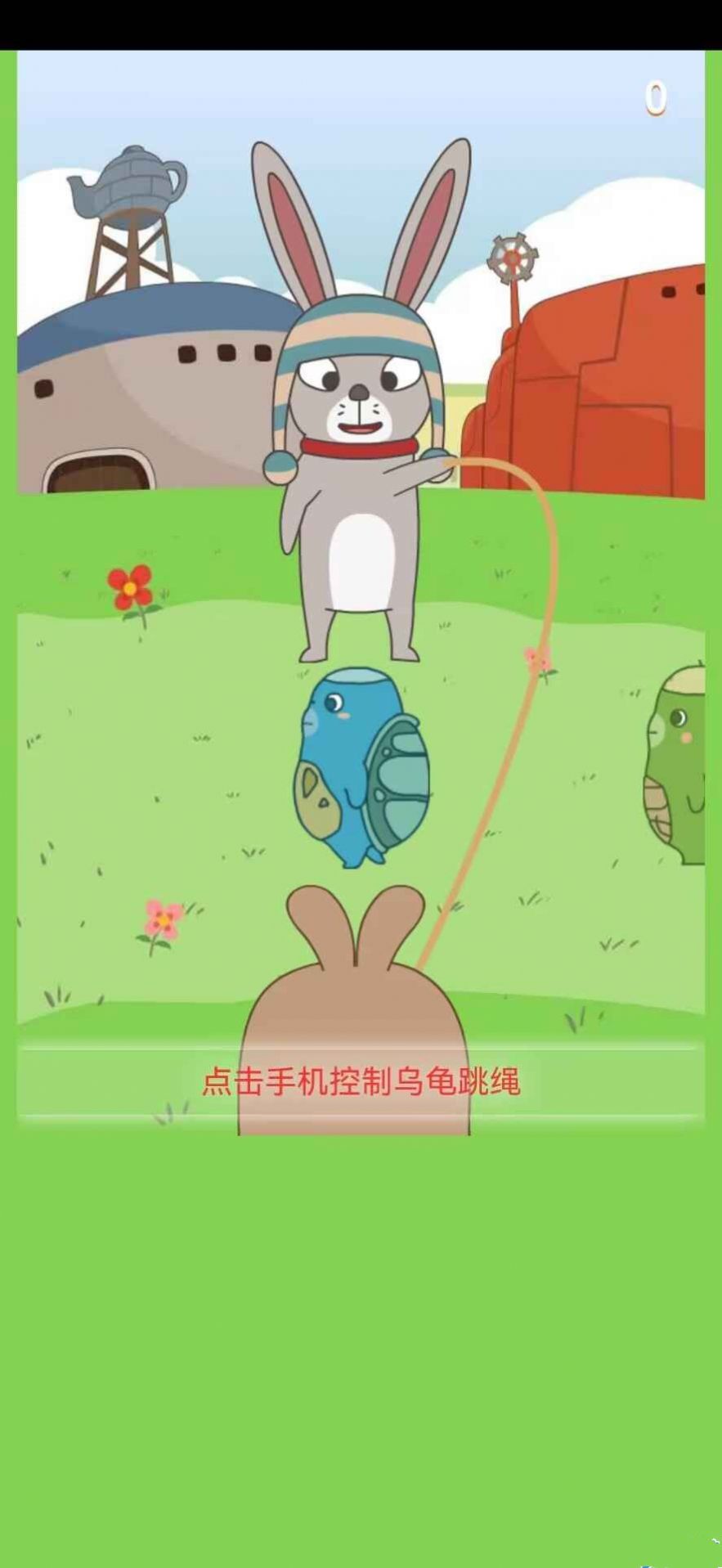 龜兔再跑  v1.0圖1