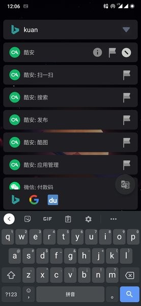 搜索进化SearchEVO  v3.1.6.1.1图1