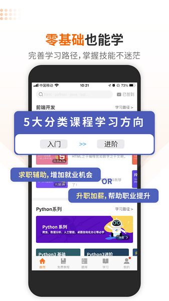 编程狮  v3.6.15图3