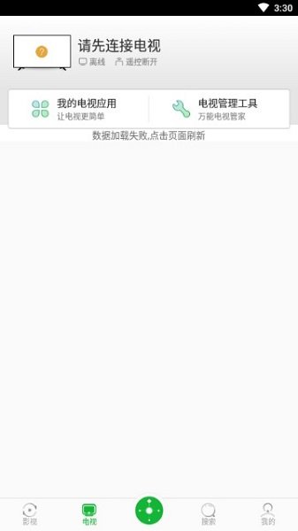 9i看点  v3.35.9图2