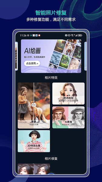 分秒照片大师  v1.0.0图3