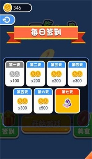 全民吃貨大對決  v1.0圖3