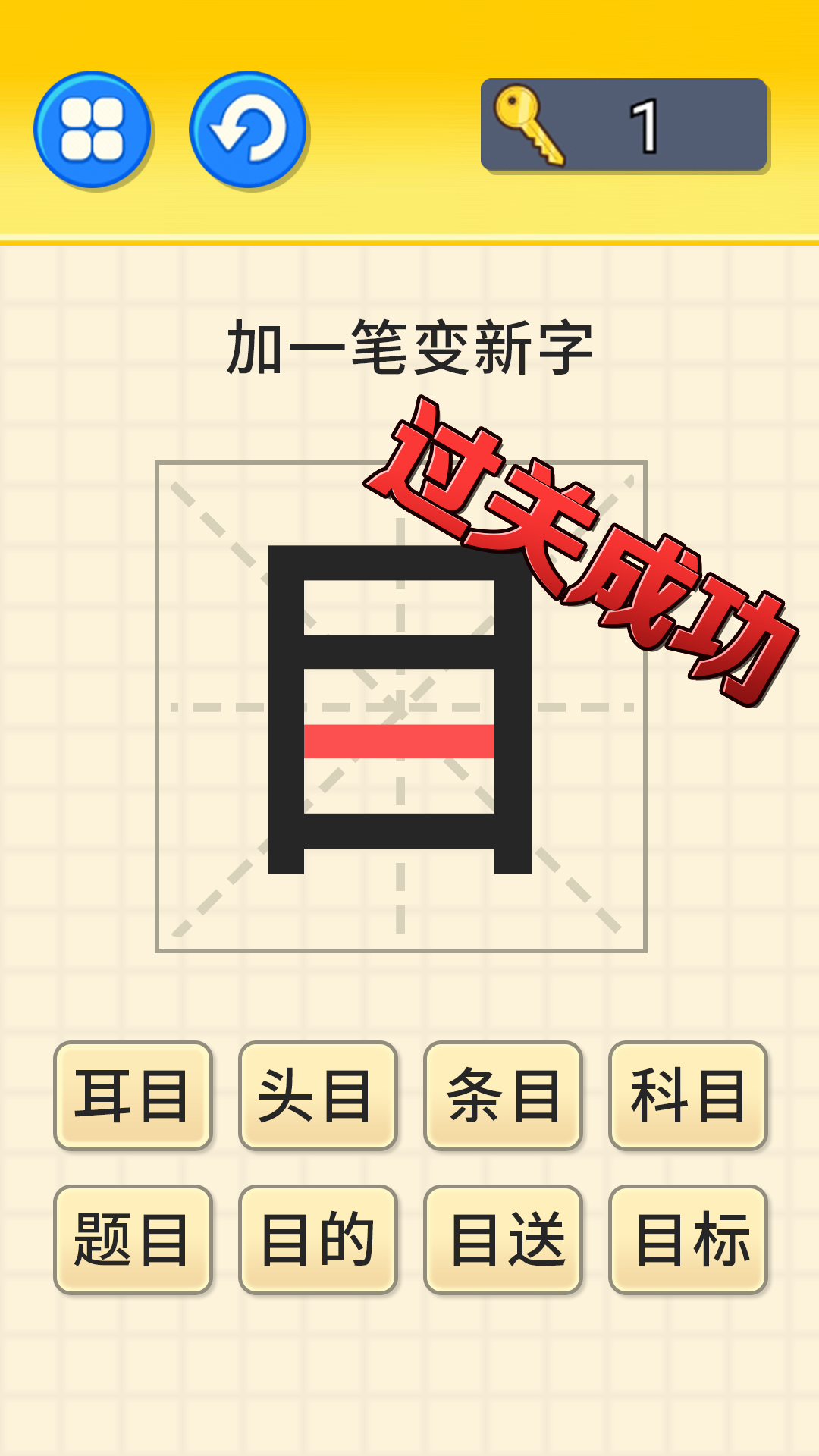 文字大挑戰(zhàn)  v2.0圖1
