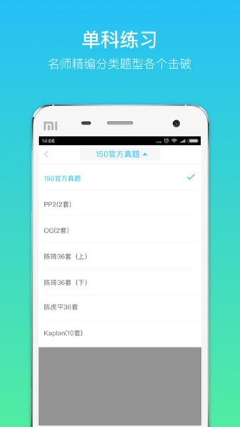 小站GRE?？?></p><h3>軟件介紹</h3><p>備考GRE，小站更給力！千呼萬喚始出來，小站GRE正式上線！填補國內(nèi)GRE題庫軟件的空白。真題習(xí)題皆覆蓋，PP2+OG+Kaplan應(yīng)有盡有。做題庫，我們更專業(yè)！</p><h3>軟件特色</h3><p>【生詞本】</p><p>閱讀支持查單詞，可添加到生詞本隨時溫習(xí)，生詞可自定義分類，輕松搞定GRE單詞，防健忘，不收費，你認準了嗎？</p><p>【題庫大全】</p><p>2套PP2+2套OG+10套Kaplan，權(quán)威樣卷，官方出品，更有72套陳琦填空專項練習(xí)題+36套陳虎平閱讀專項練習(xí)題。習(xí)題更全，底氣更足！</p><p>【分類練習(xí)】</p><p>按題型分類，填空/閱讀/等價/數(shù)學(xué)各個模塊各個擊破。更有小站教育一線名師為你奉上詳細的獨家解析，考點易消化難點全不怕</p><p>【微課堂】</p><p>小站GRE名師榮譽出品，GRE考試之必考點、?？键c、答題技巧等獨家秘笈免費傳授。從此考生的世界只有考點，再無難點與盲點。</p><h3>官方介紹</h3><p>為您免費提供2021年GRE備考資料，GRE考試報名時間，GRE作文、GRE填空、GRE邏輯閱讀、GRE數(shù)學(xué)、GRE詞匯表等，同時助您了解GRE考試介紹，GRE考試時間表，GRE報名入口，GRE考試費用，GRE退考流程，GRE考場查詢以及GRE成績查詢等工具，更有GRE題庫、GRE培訓(xùn)一對一等特色服務(wù)。</p>                    <p class=