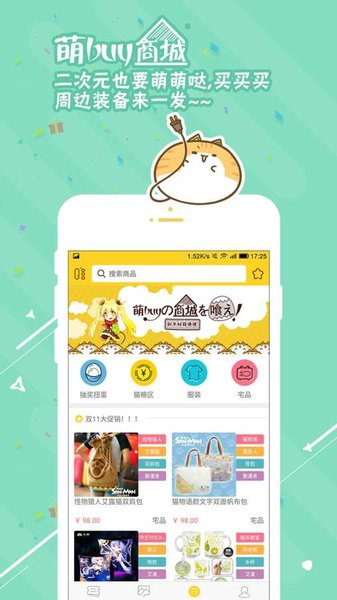 喵特漫展  v6.3.6图2