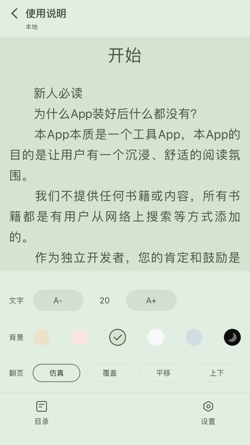 星星阅读app下载叶不凡与唐楚楚  v1.0.1图3