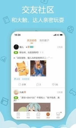 鲁漫漫画手机版  v8.1.6图3