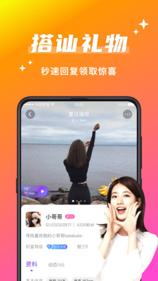 欢友最新版  v5.6.2图4