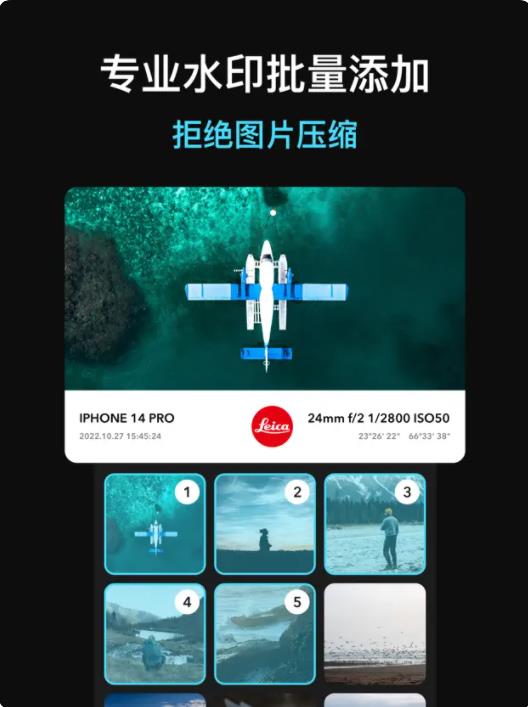 徕卡水印相机app下载  v1.0图2