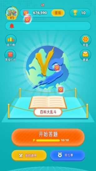 百科大亂斗  v1.0圖1