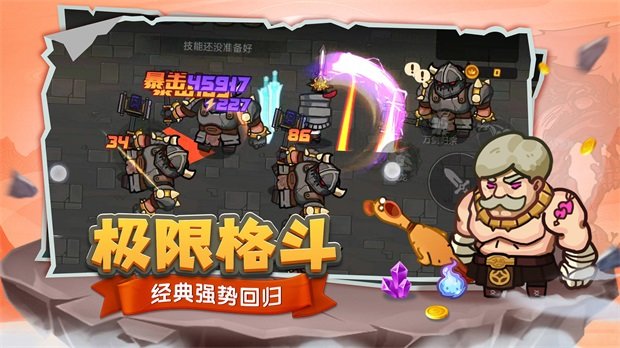 跑酷勇者破解版  v1.0.4圖2