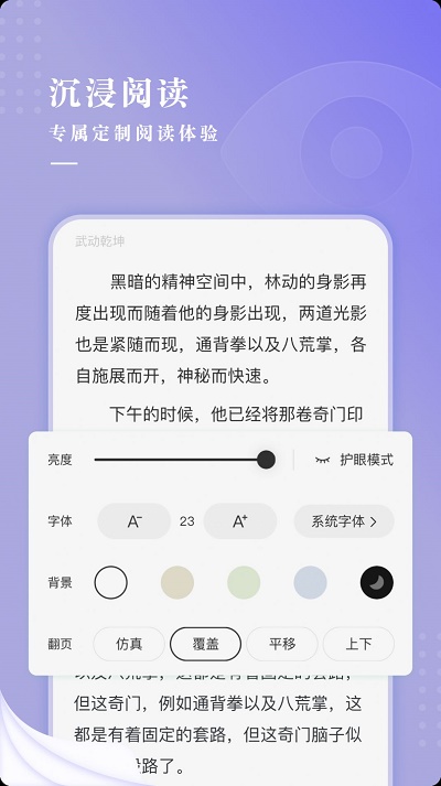 最看小说  v1.0.0图2