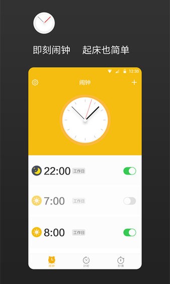 彩铃闹钟  v1.2.8图1