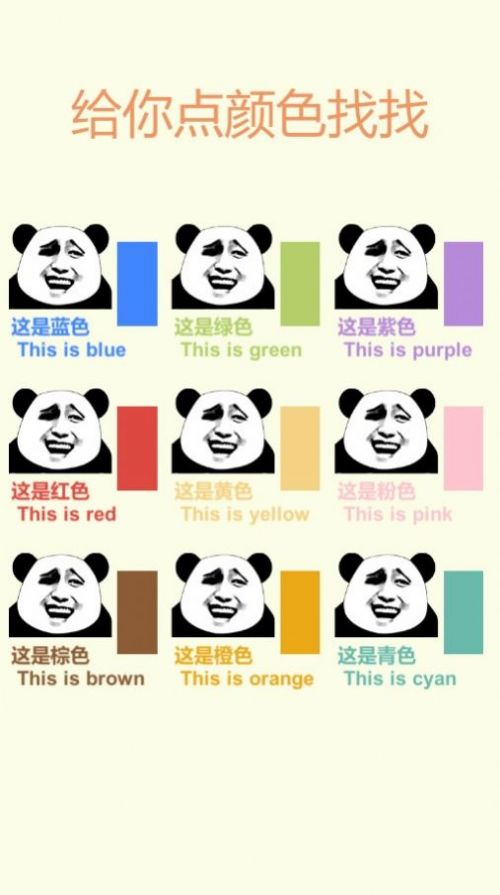 給你點(diǎn)顏色找找  v1.0圖1