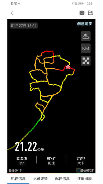 创意跑步轨迹图  v8.0图2