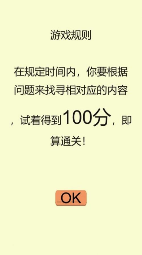 給你點(diǎn)顏色找找  v1.0圖3