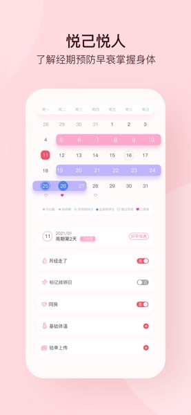 孕柚  v1.2.33图1