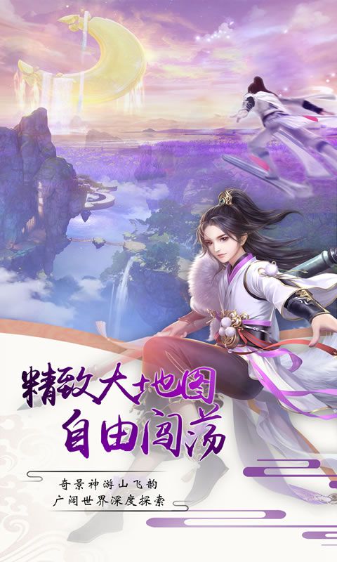 御劍天尊  v1.0圖1