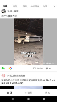 櫻桃小視頻2023  v1.0.0圖4