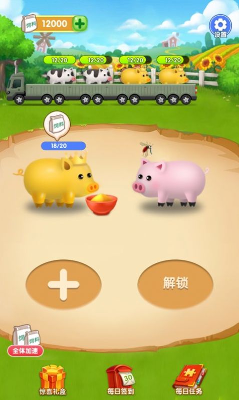 每日養(yǎng)金豬紅包版  v1.2.01圖2