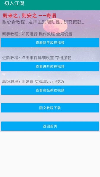 自动连点器  v1.5.0图1