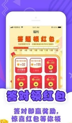 答題大作戰(zhàn)  v1.0圖1