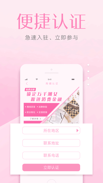 赶享  v4.4.5图3