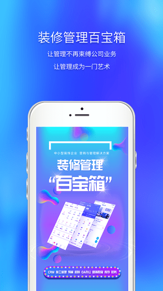 云智装  v1.6.5图3