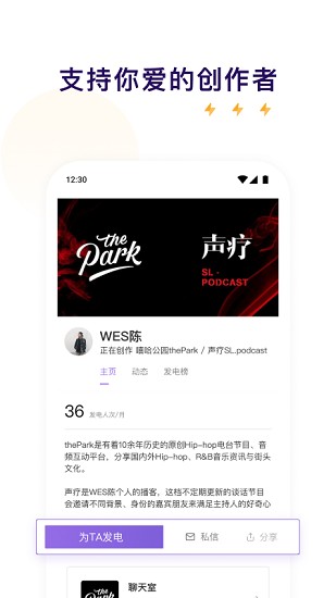 爱发电iOS下载  v0.0.19图3